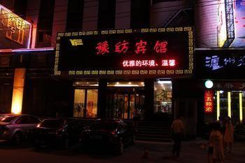 Henan Textile Hotel Zhengzhou Eksteriør billede